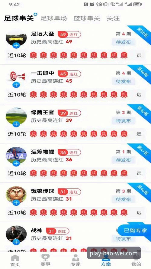 揭秘宝威体育免费下载背后的真相：专业分析师带你解读平台升级与用户体验